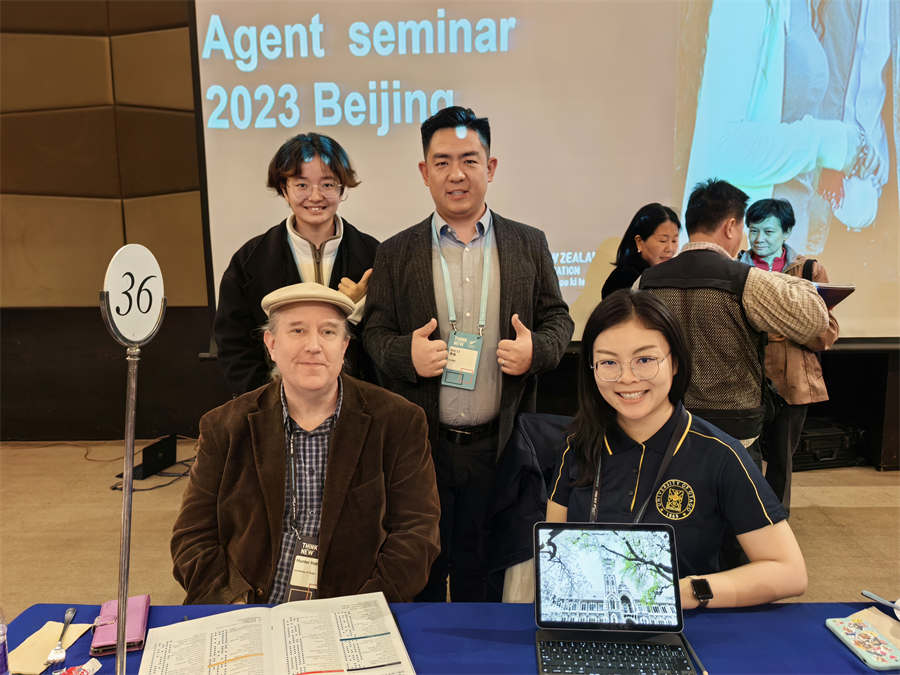 1699421210629009.jpg 新西兰会议2.jpg