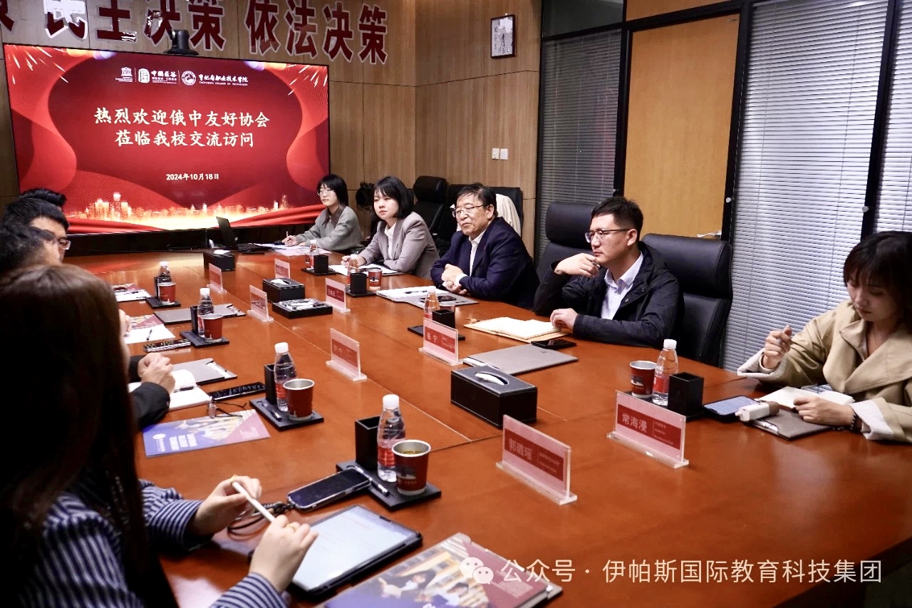 1729481921677423.jpg 会议校方.jpg